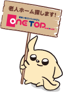 春日部市周辺の老人ホーム紹介はワントップパートナー 春日部店